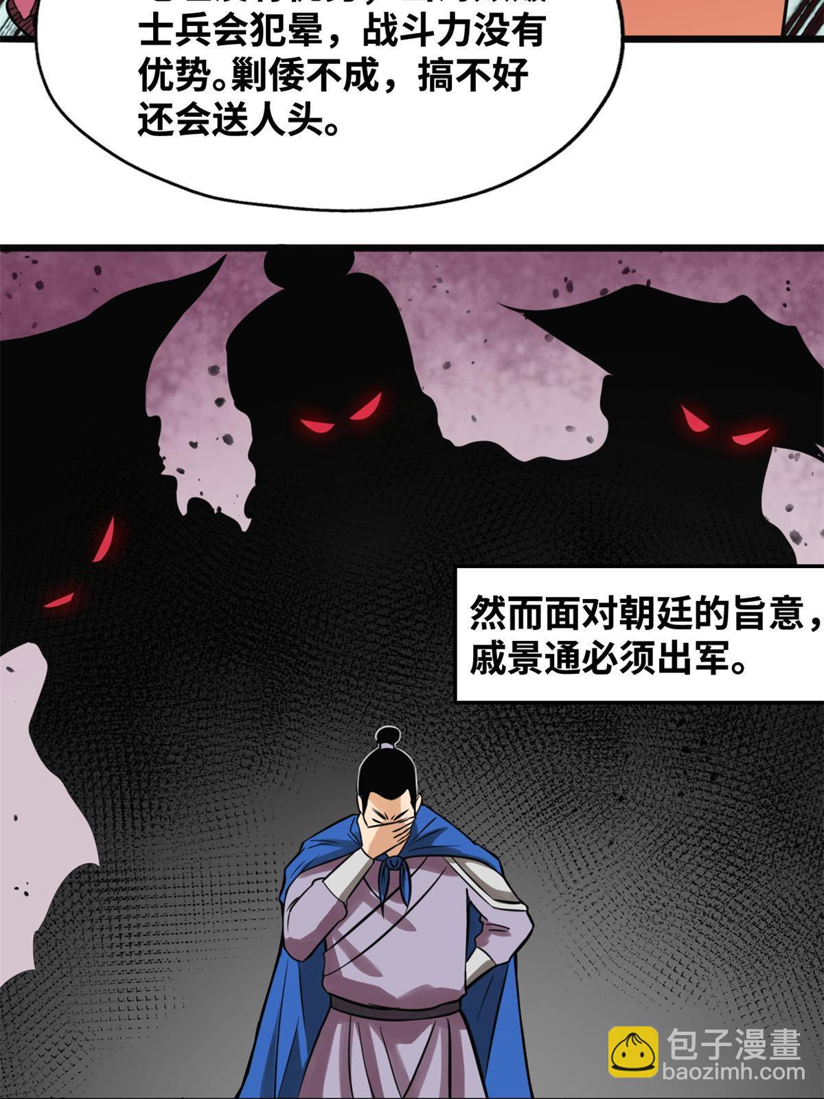 190 抗倭战神他爹-第196话