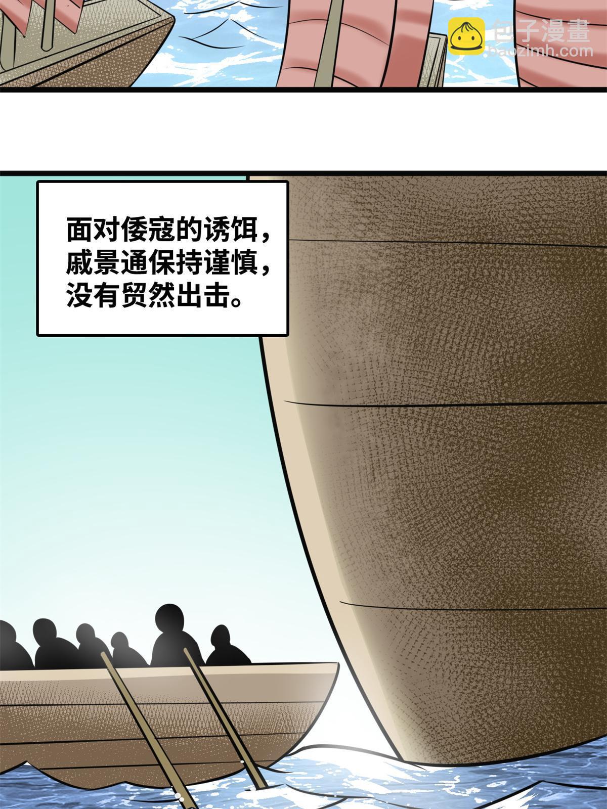 190 抗倭战神他爹-第196话