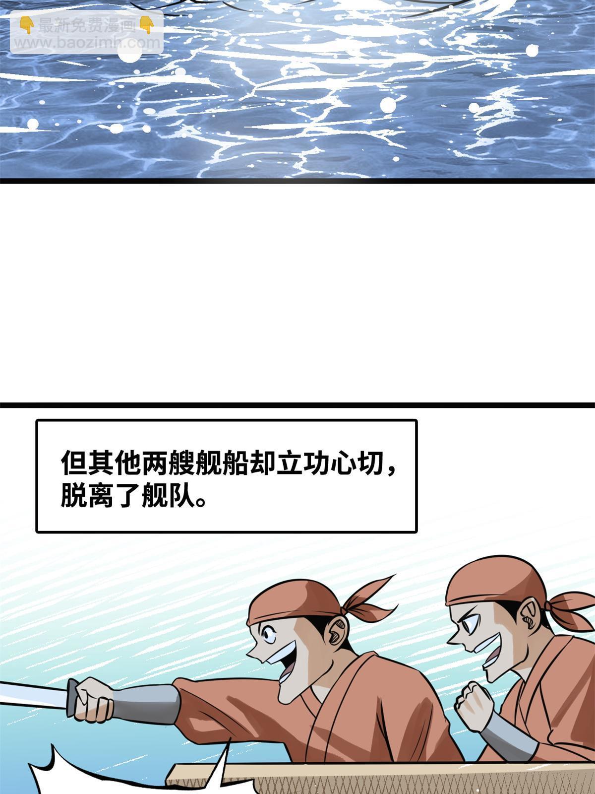 190 抗倭战神他爹-第196话