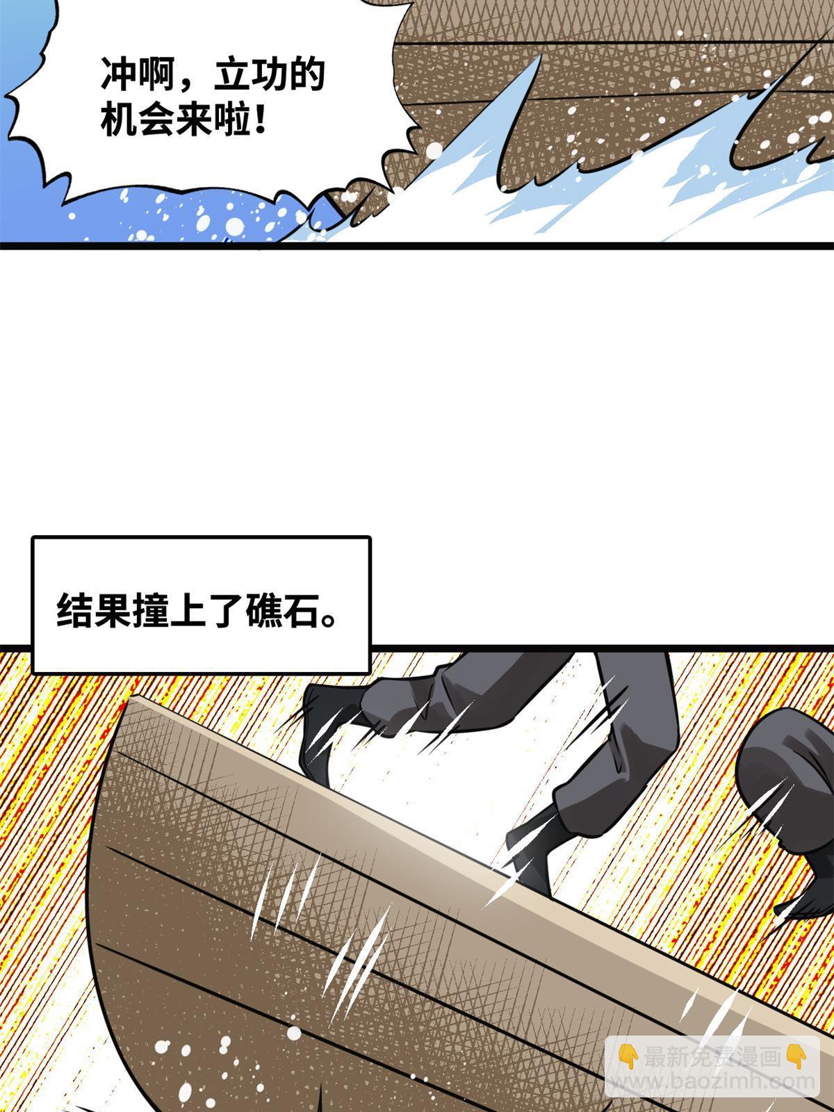 190 抗倭战神他爹-第196话