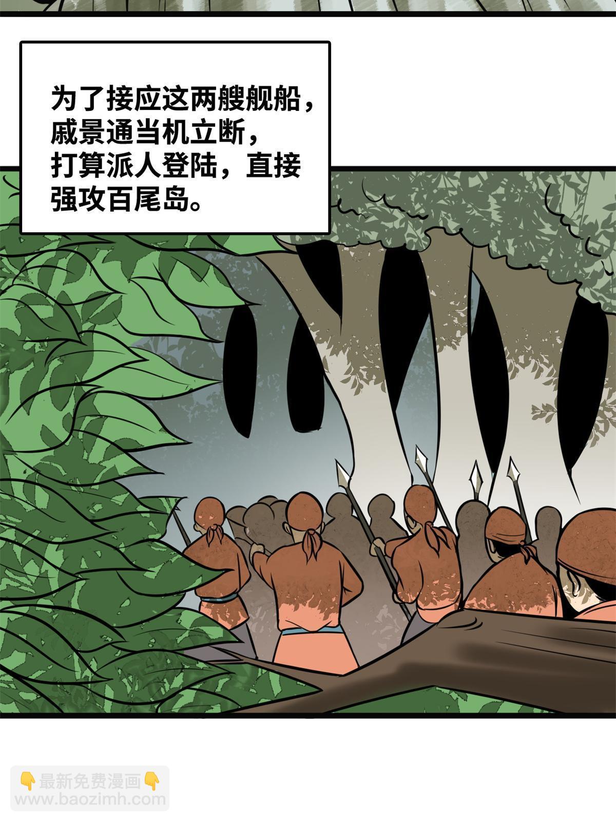 190 抗倭战神他爹-第196话