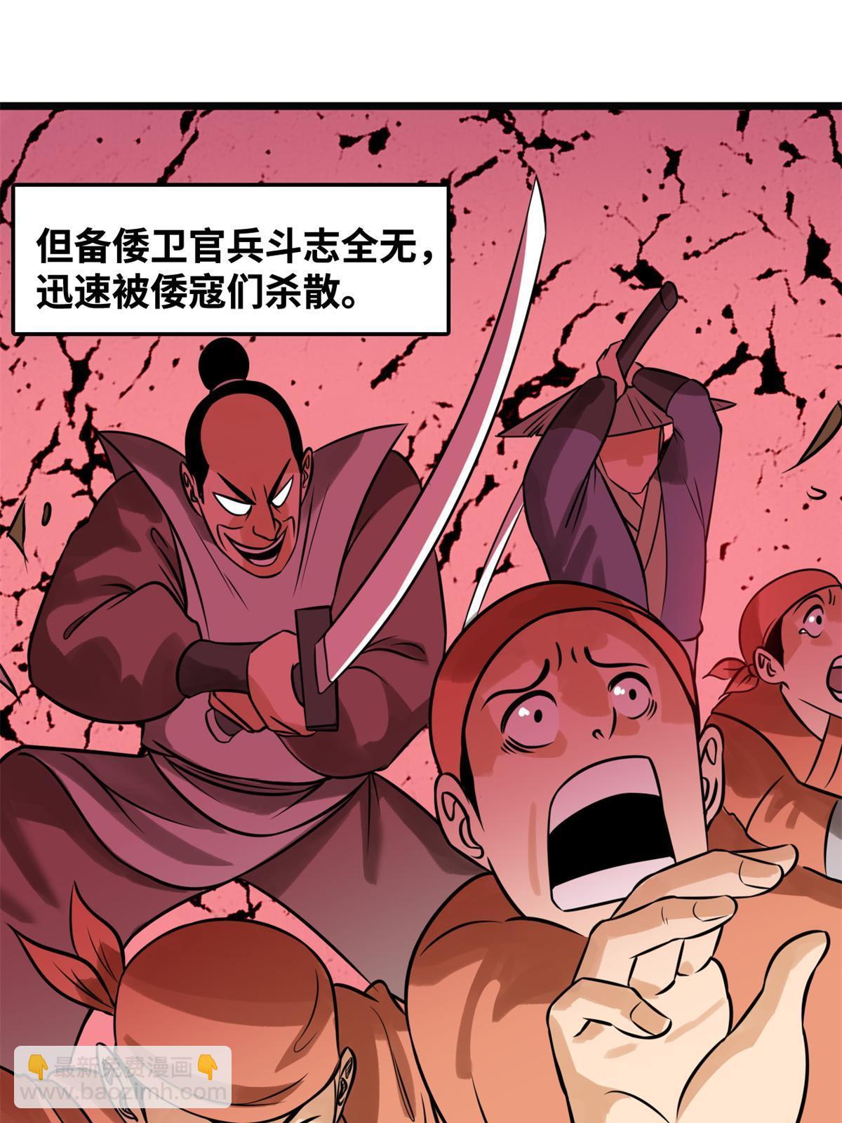 190 抗倭战神他爹-第196话