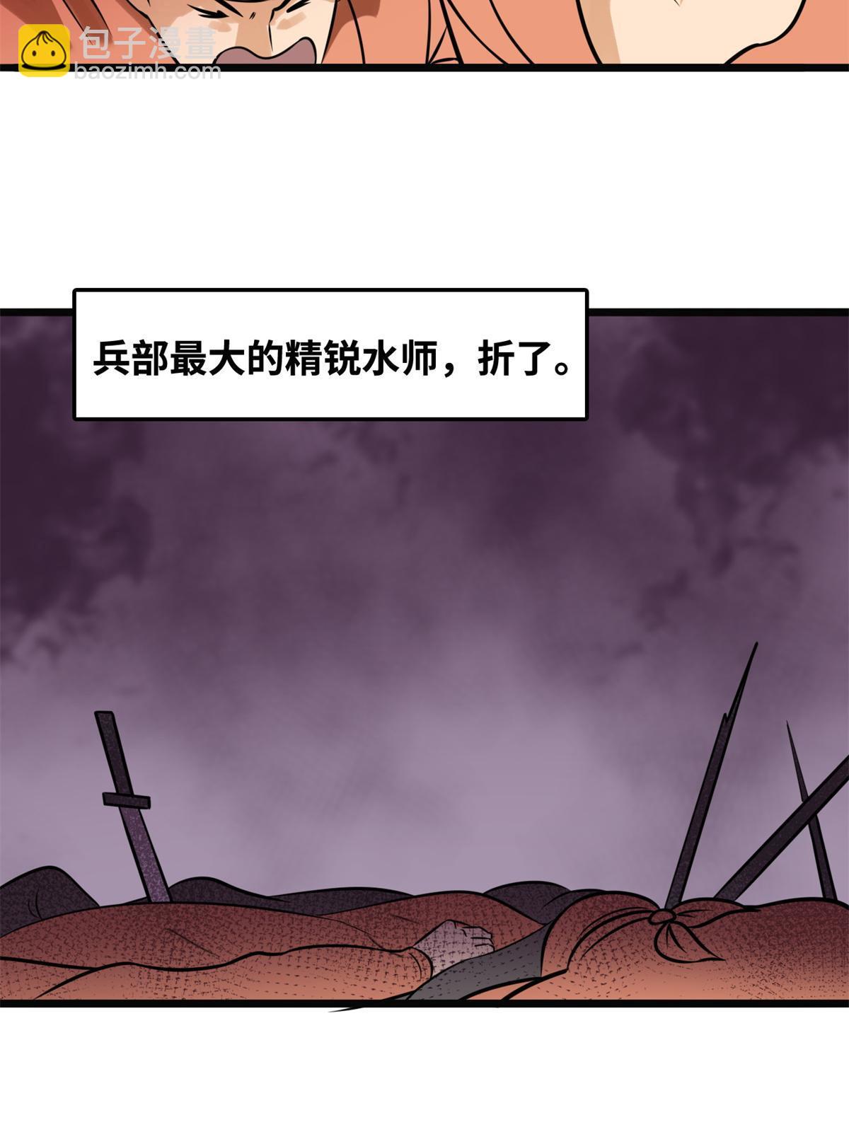 190 抗倭战神他爹-第196话