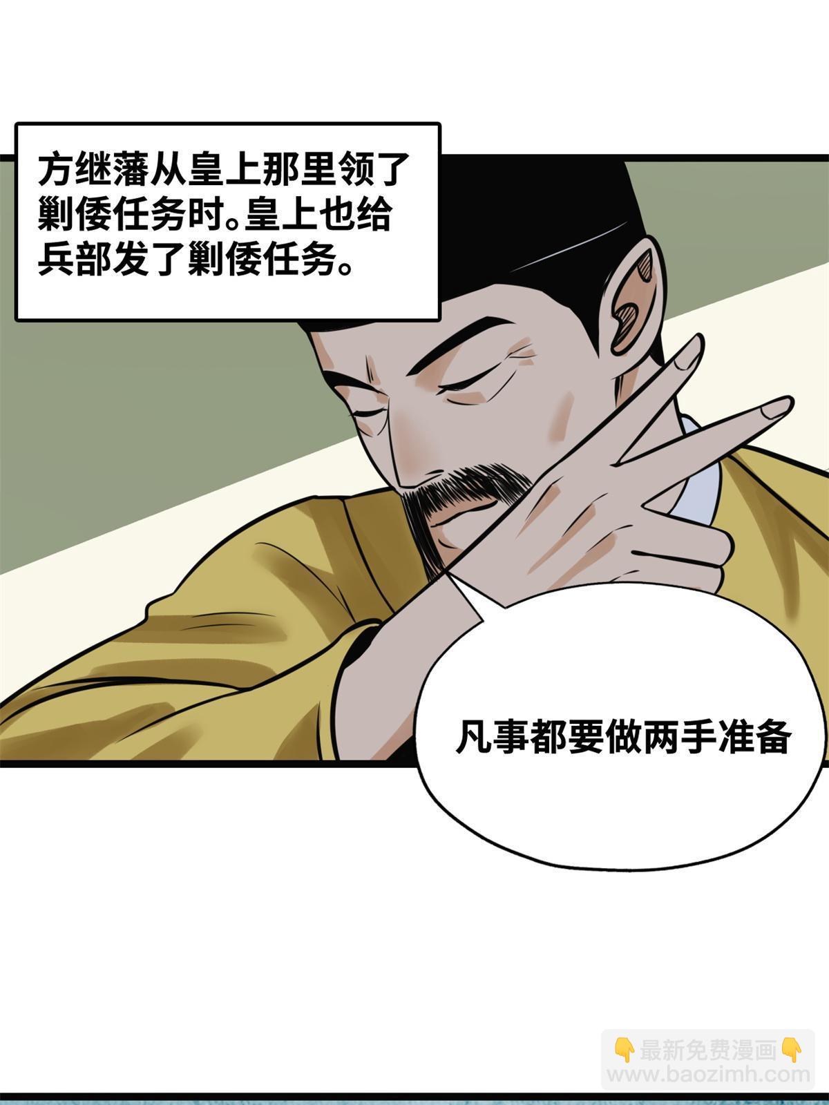 190 抗倭战神他爹-第196话