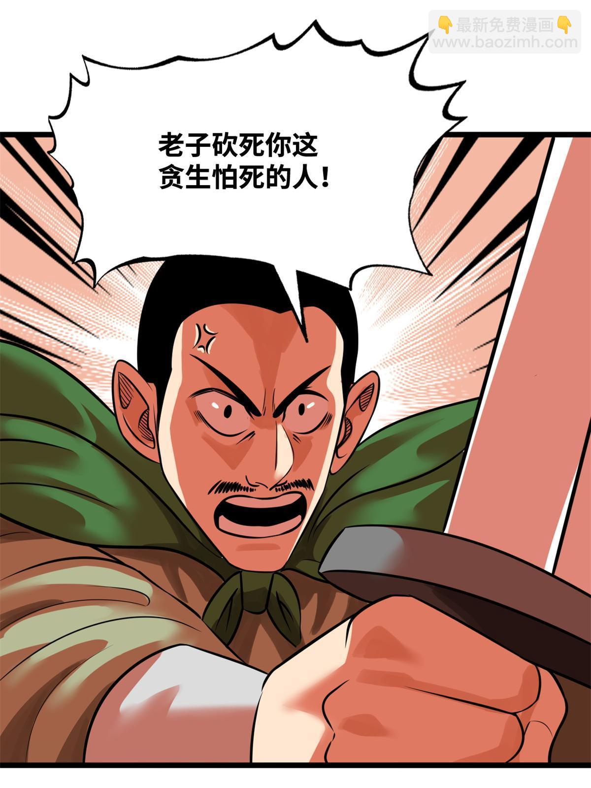 190 抗倭战神他爹-第196话