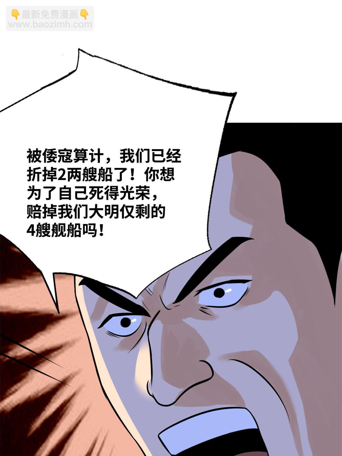 190 抗倭战神他爹-第196话