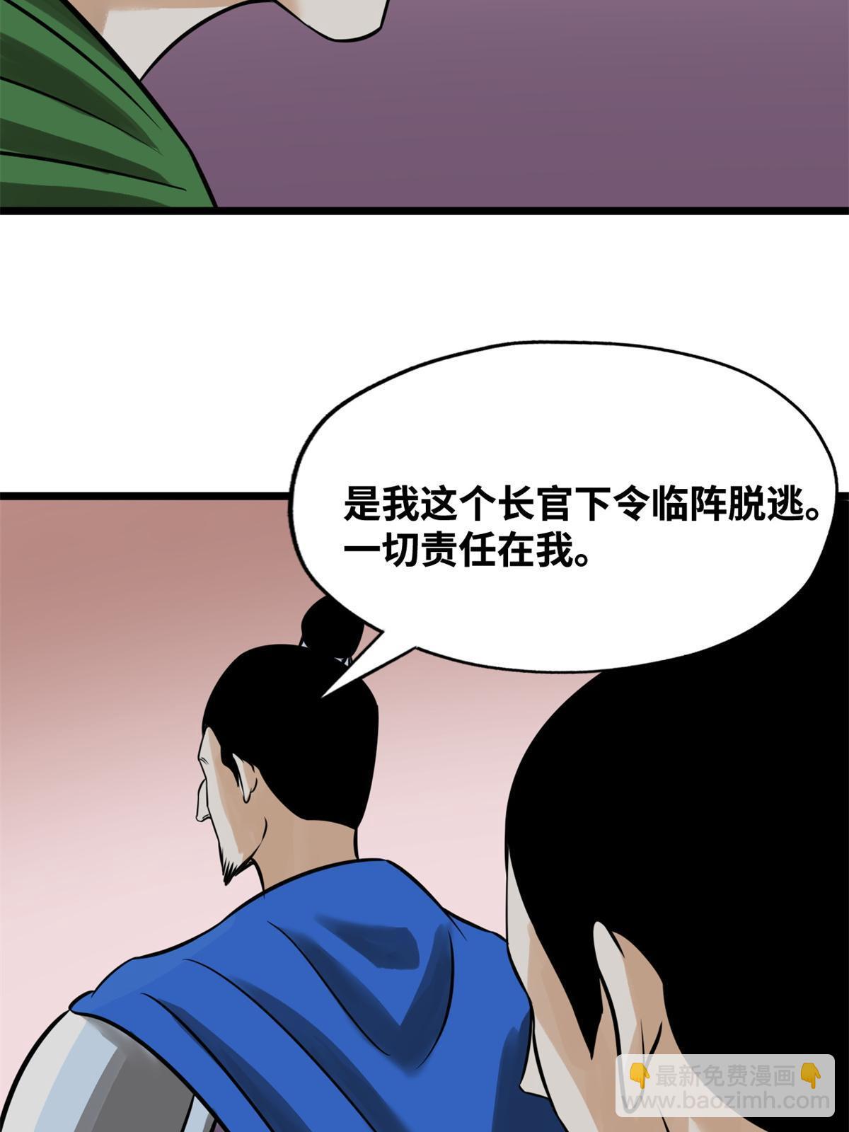 190 抗倭战神他爹-第196话