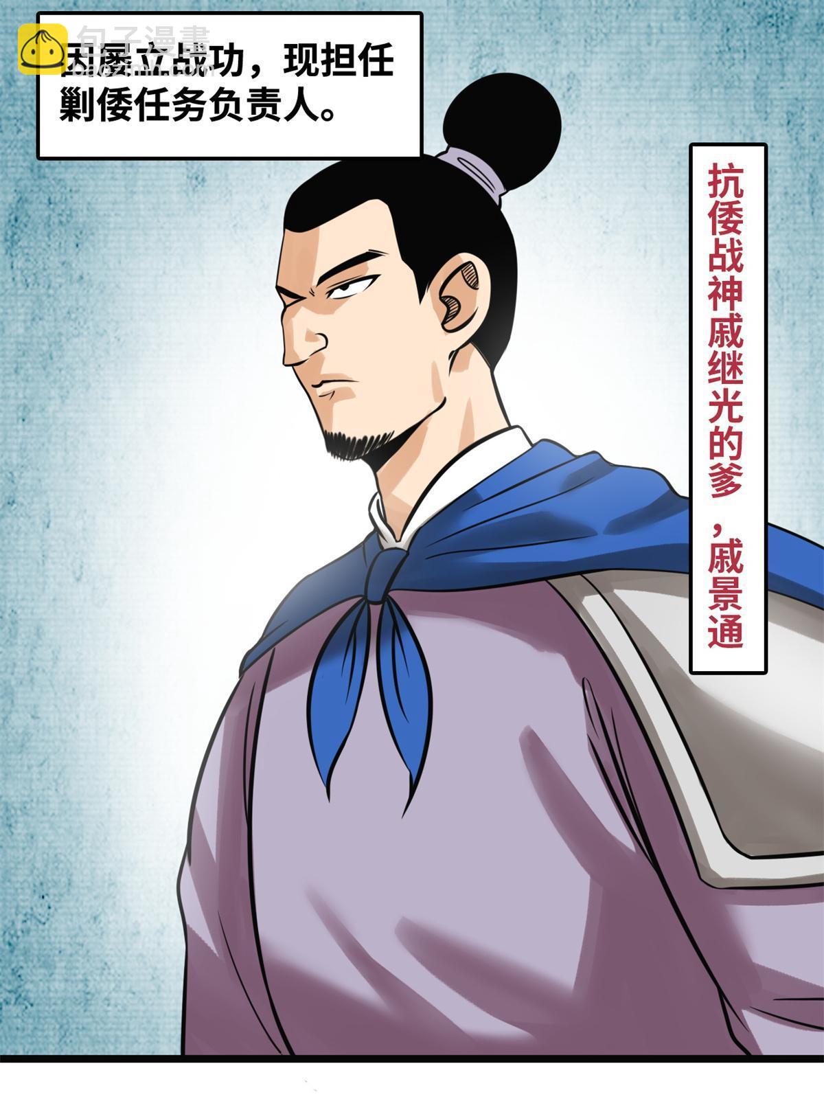 190 抗倭战神他爹-第196话