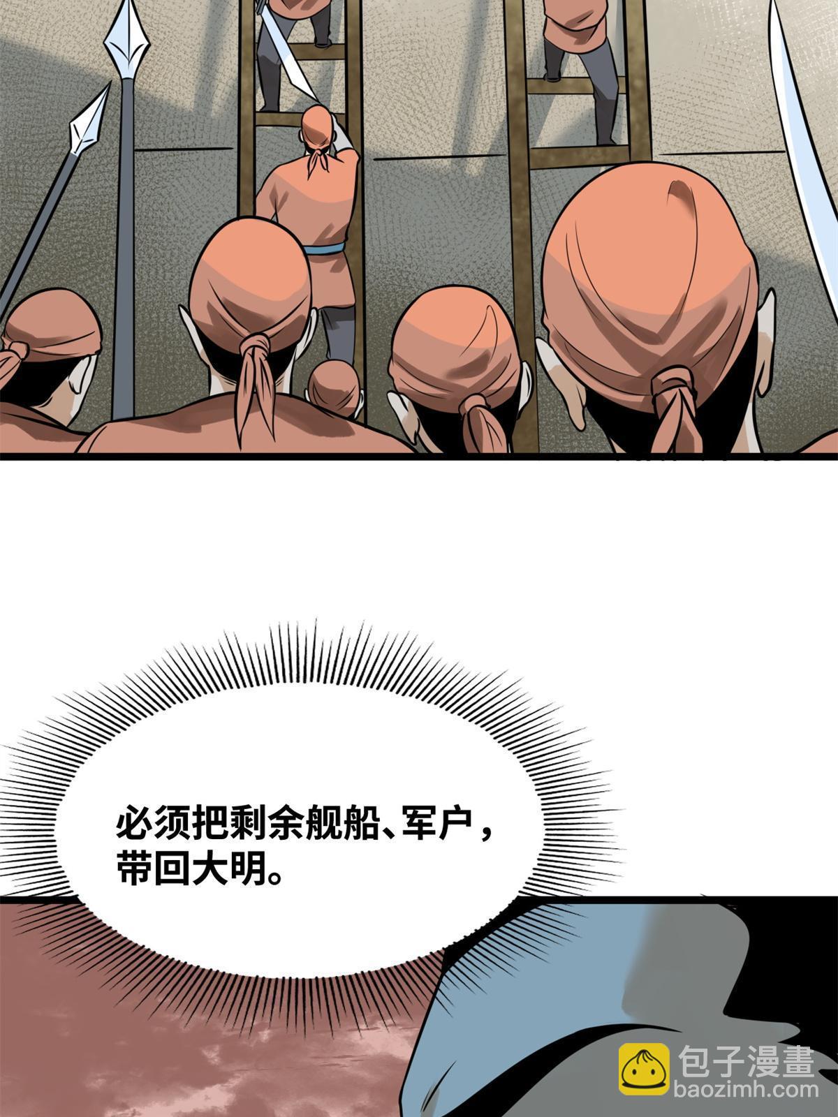 190 抗倭战神他爹-第196话