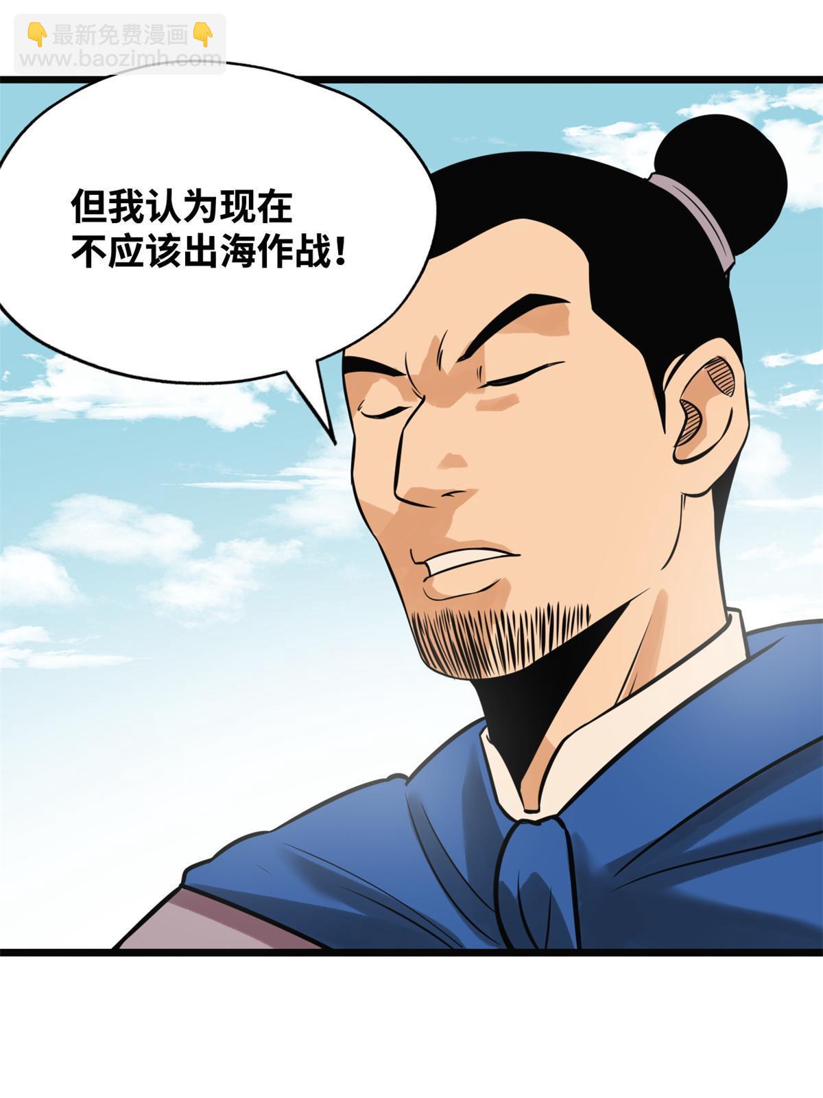 190 抗倭战神他爹-第196话