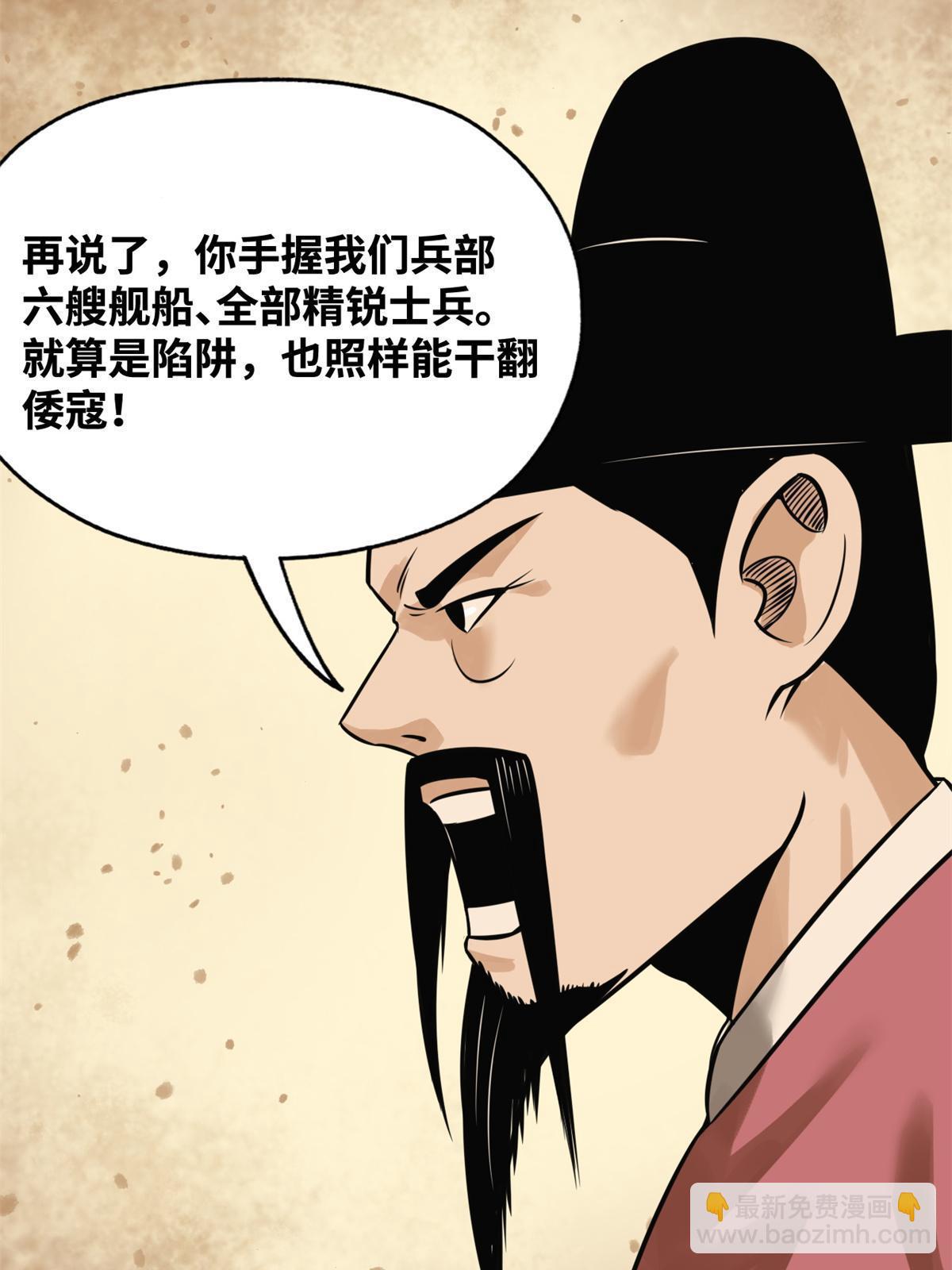 190 抗倭战神他爹-第196话