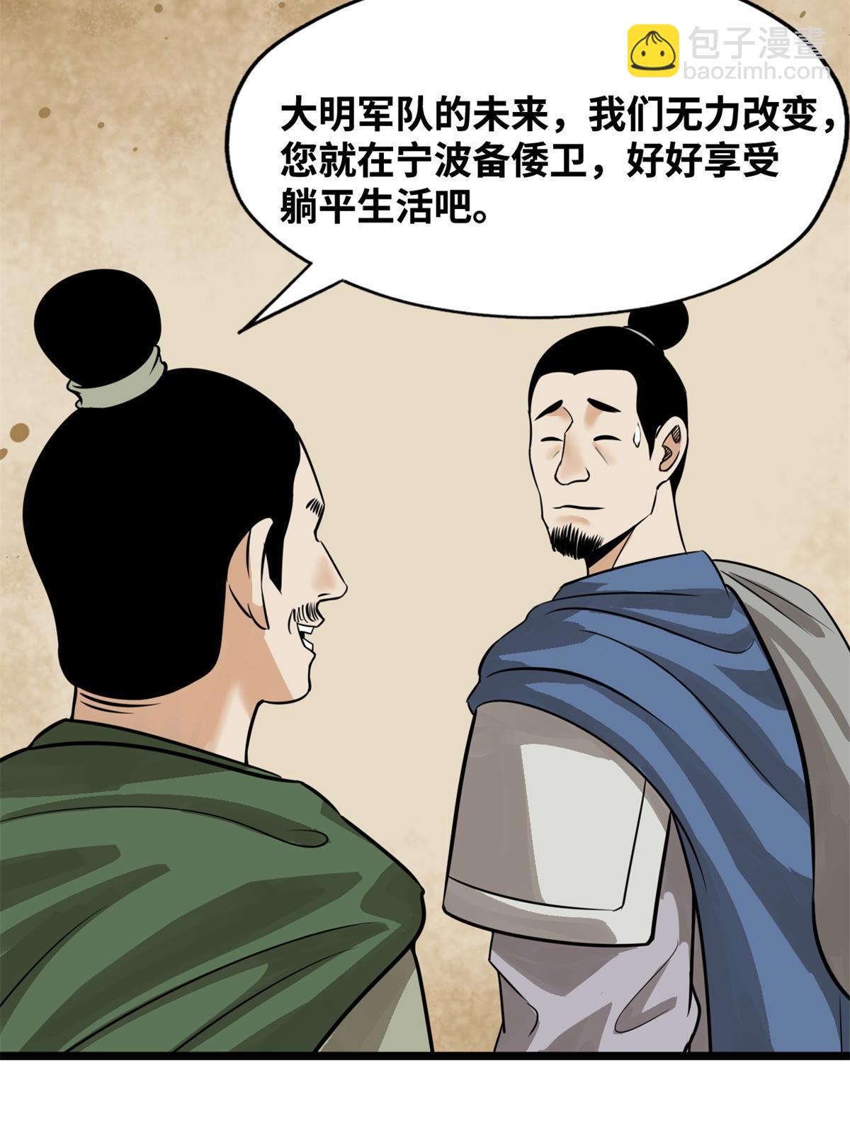 192 走马上任-第198话