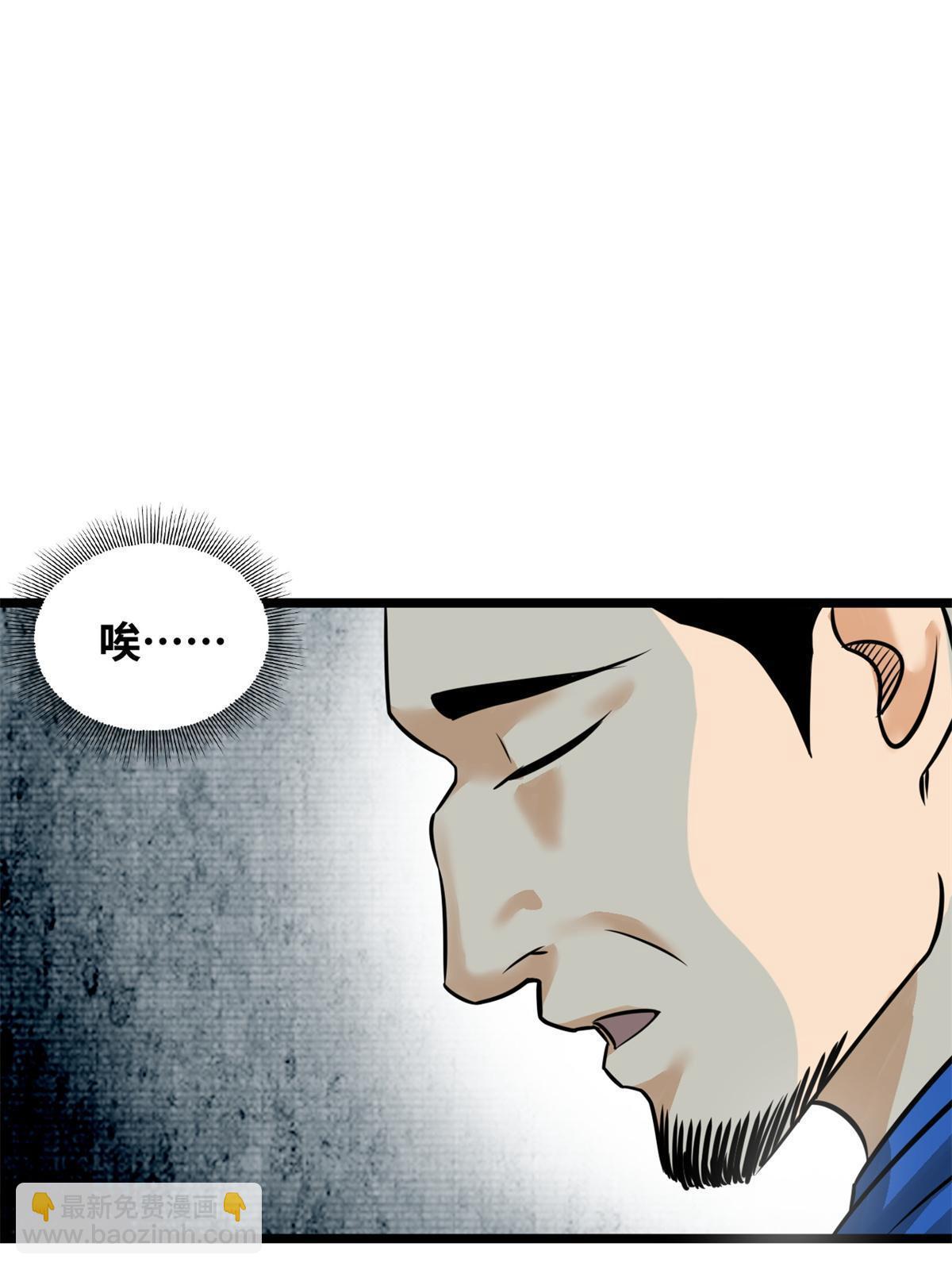 192 走马上任-第198话