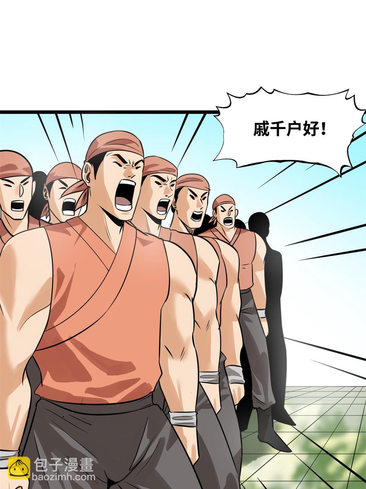 192 走马上任-第198话