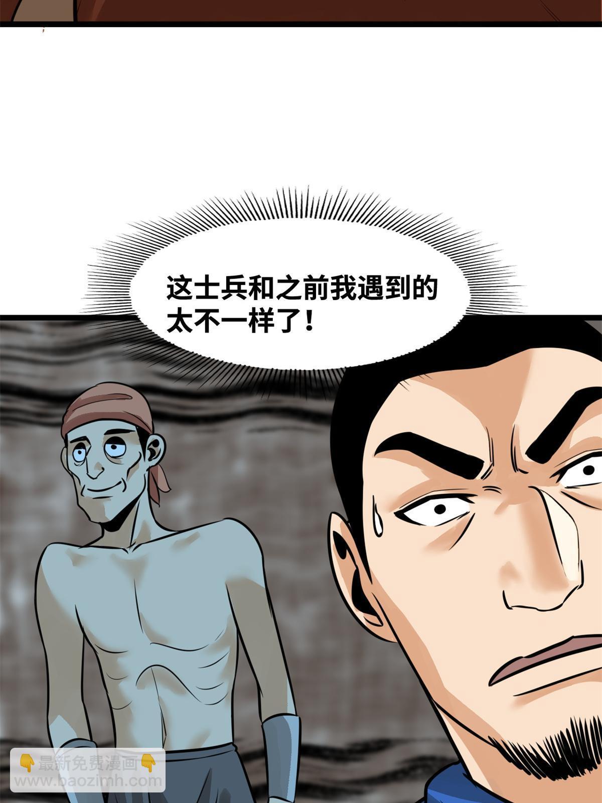 192 走马上任-第198话