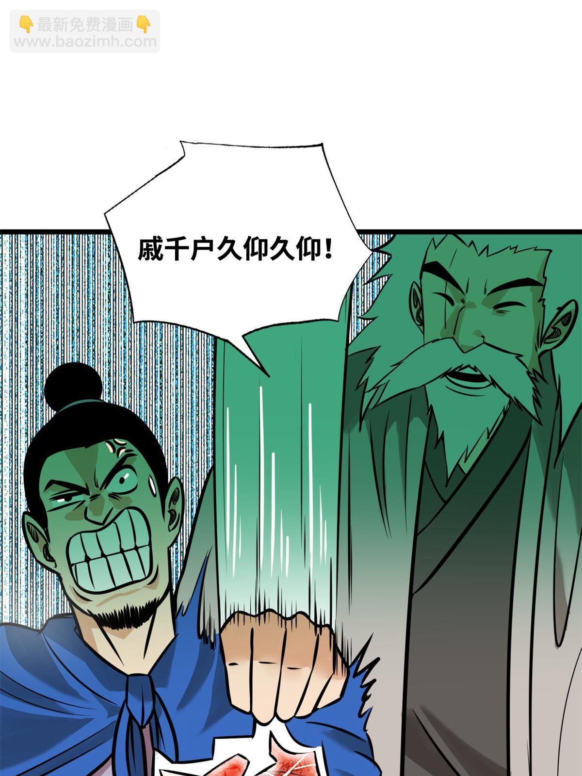 192 走马上任-第198话