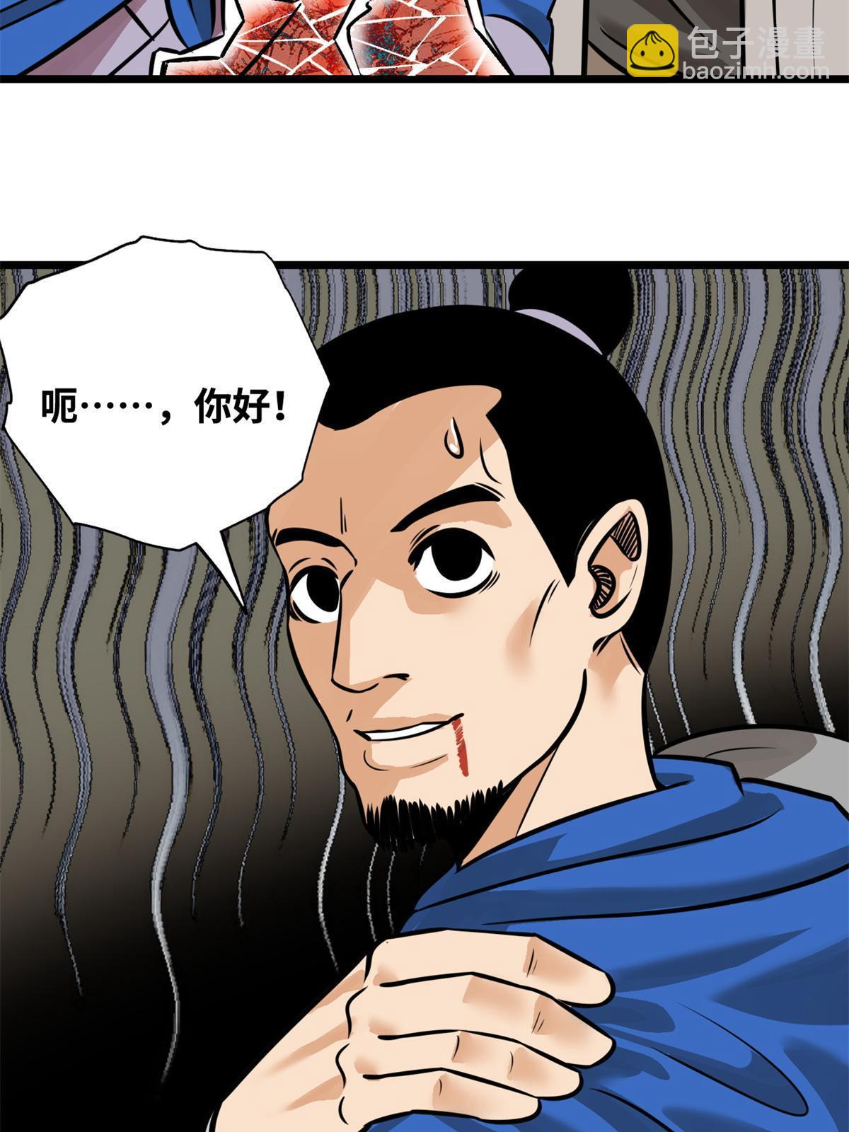 192 走马上任-第198话