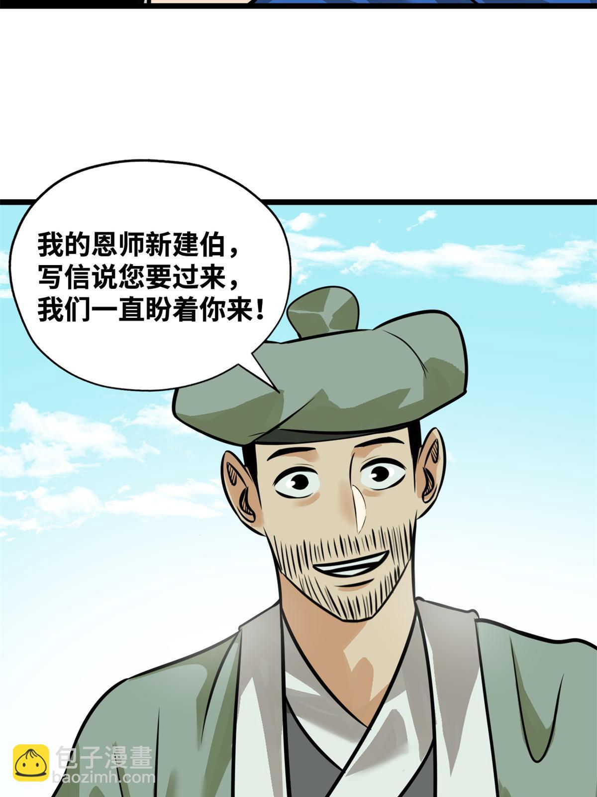 192 走马上任-第198话