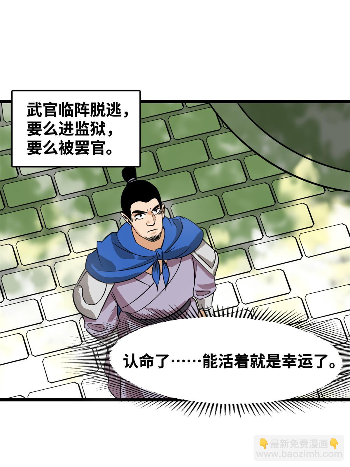 192 走马上任-第198话