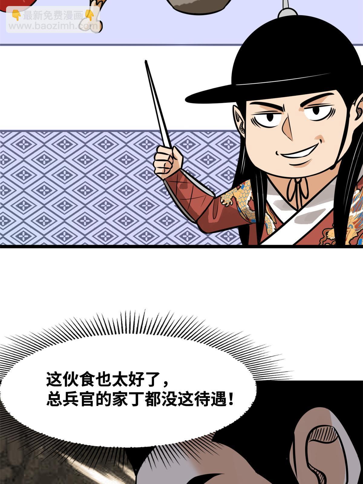 192 走马上任-第198话