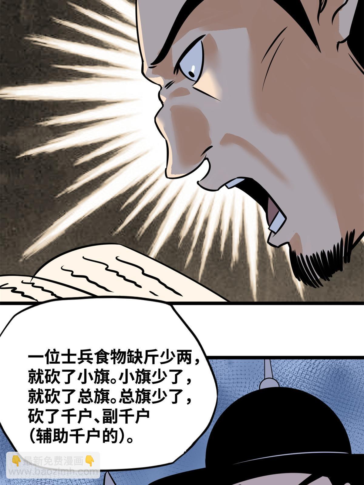 192 走马上任-第198话