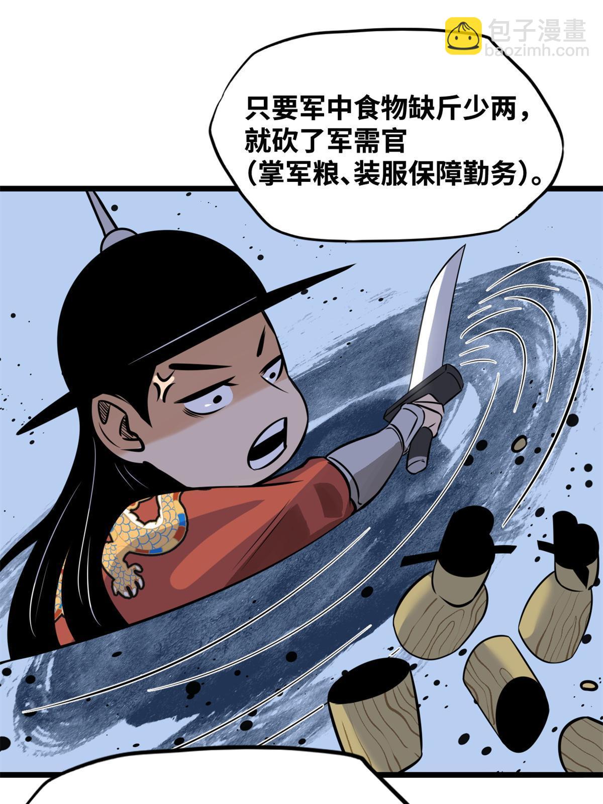 192 走马上任-第198话