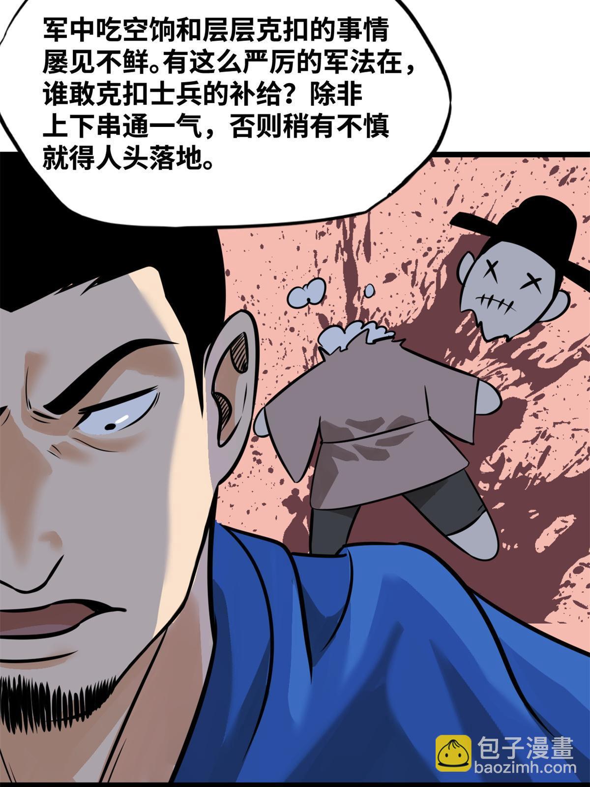 192 走马上任-第198话
