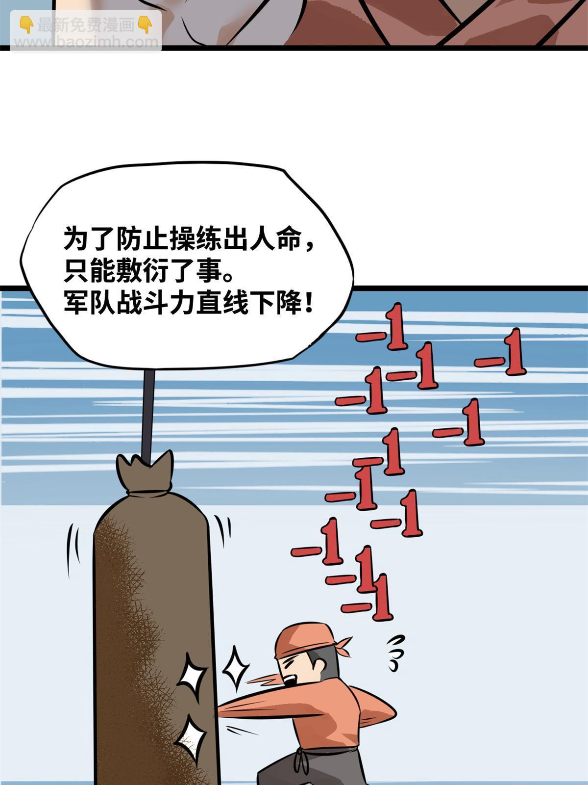192 走马上任-第198话