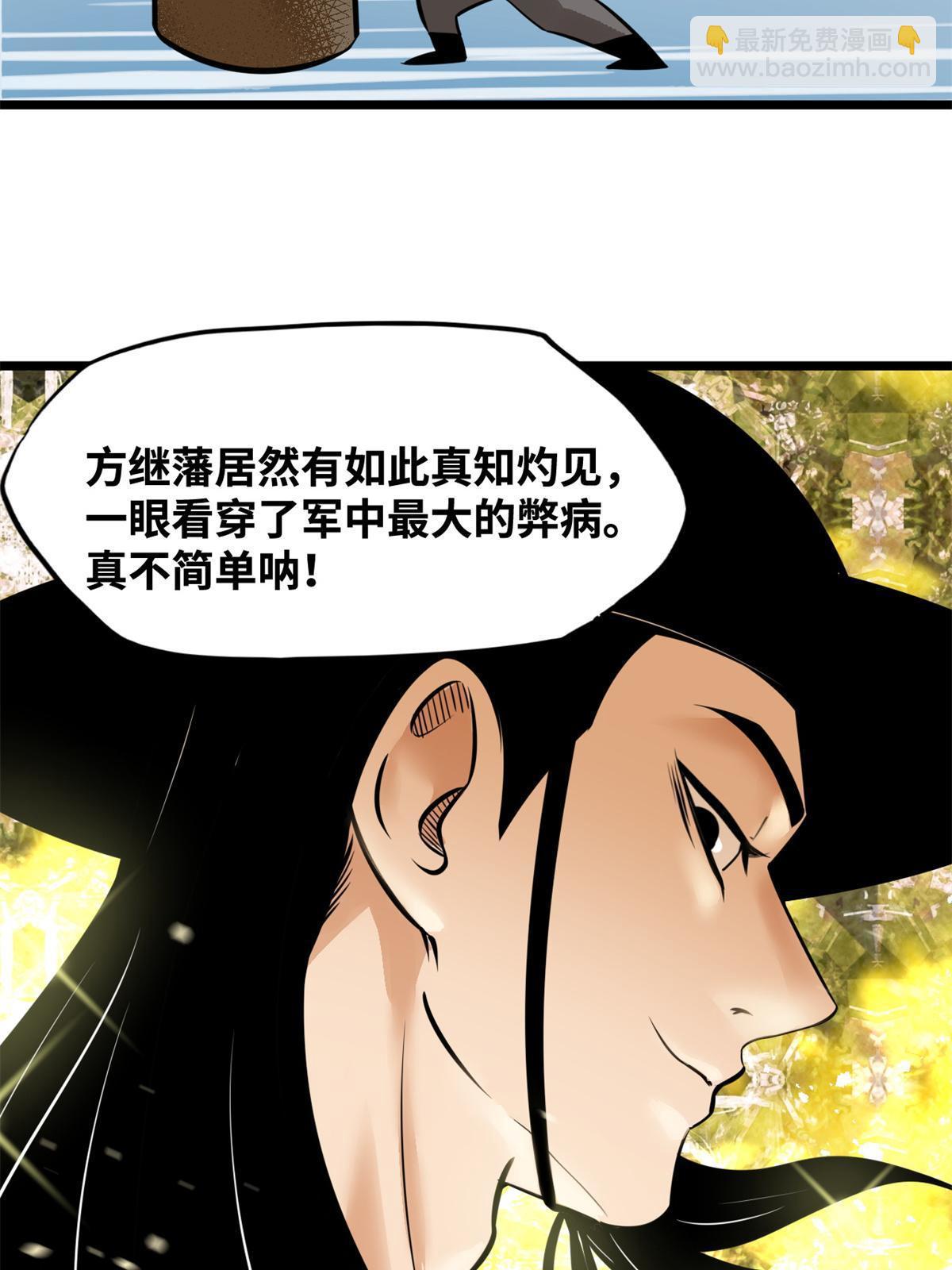 192 走马上任-第198话