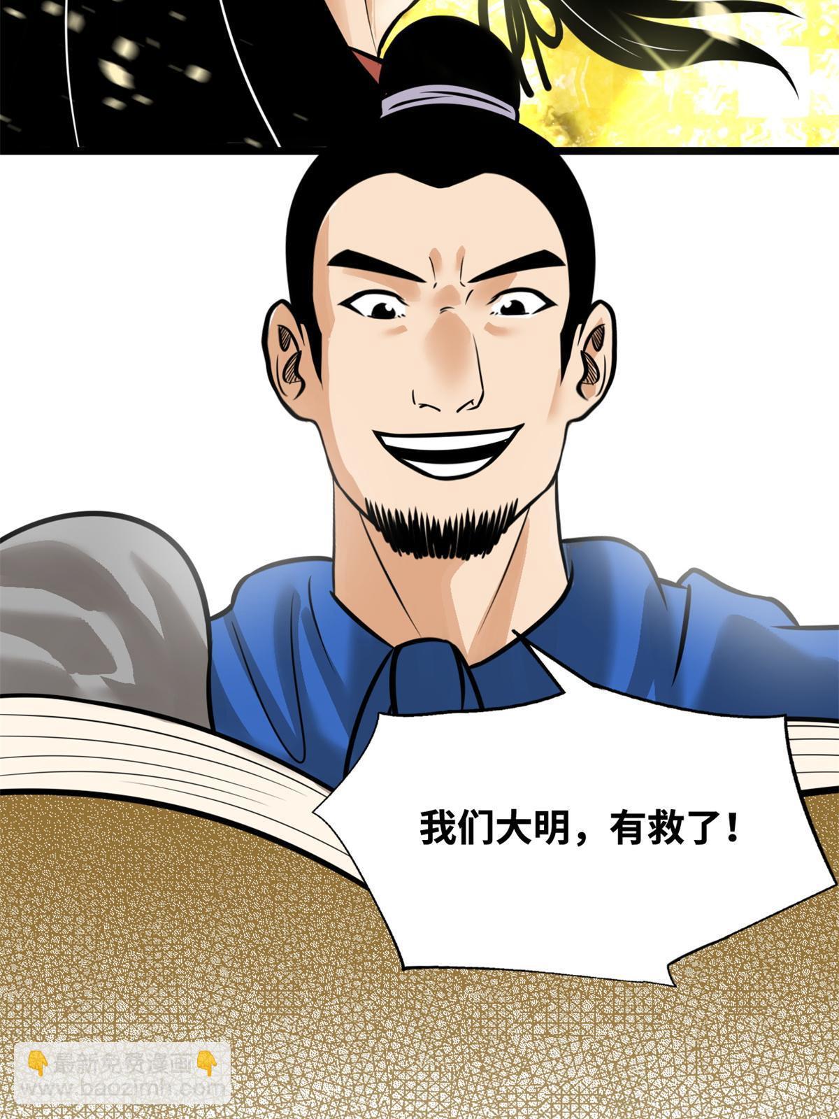 192 走马上任-第198话