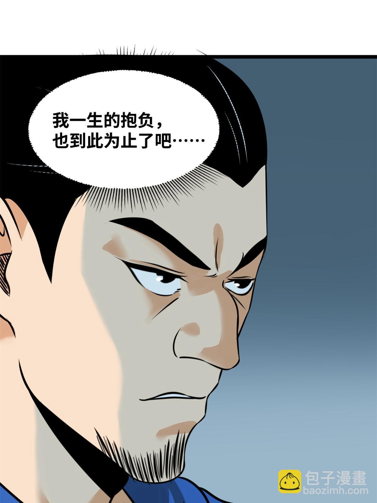 192 走马上任-第198话