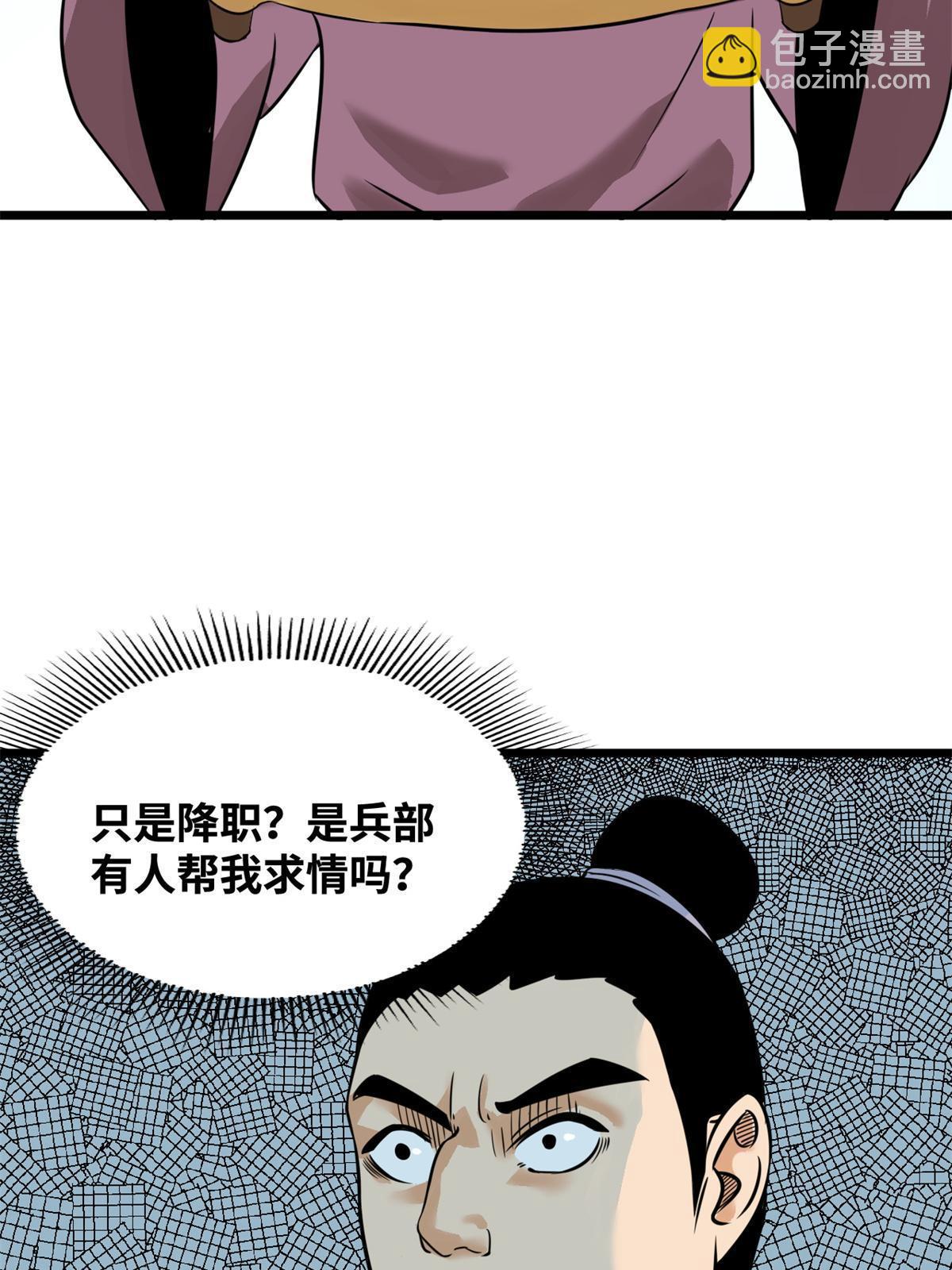 192 走马上任-第198话