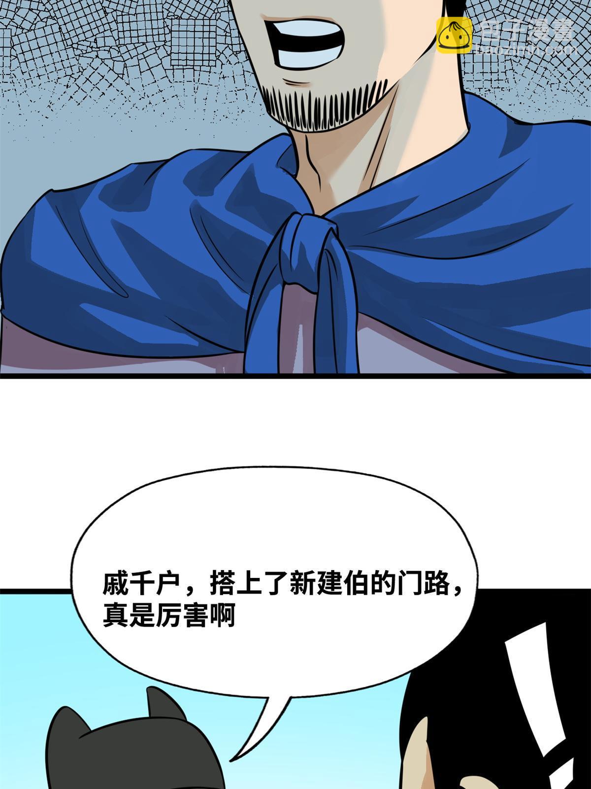 192 走马上任-第198话