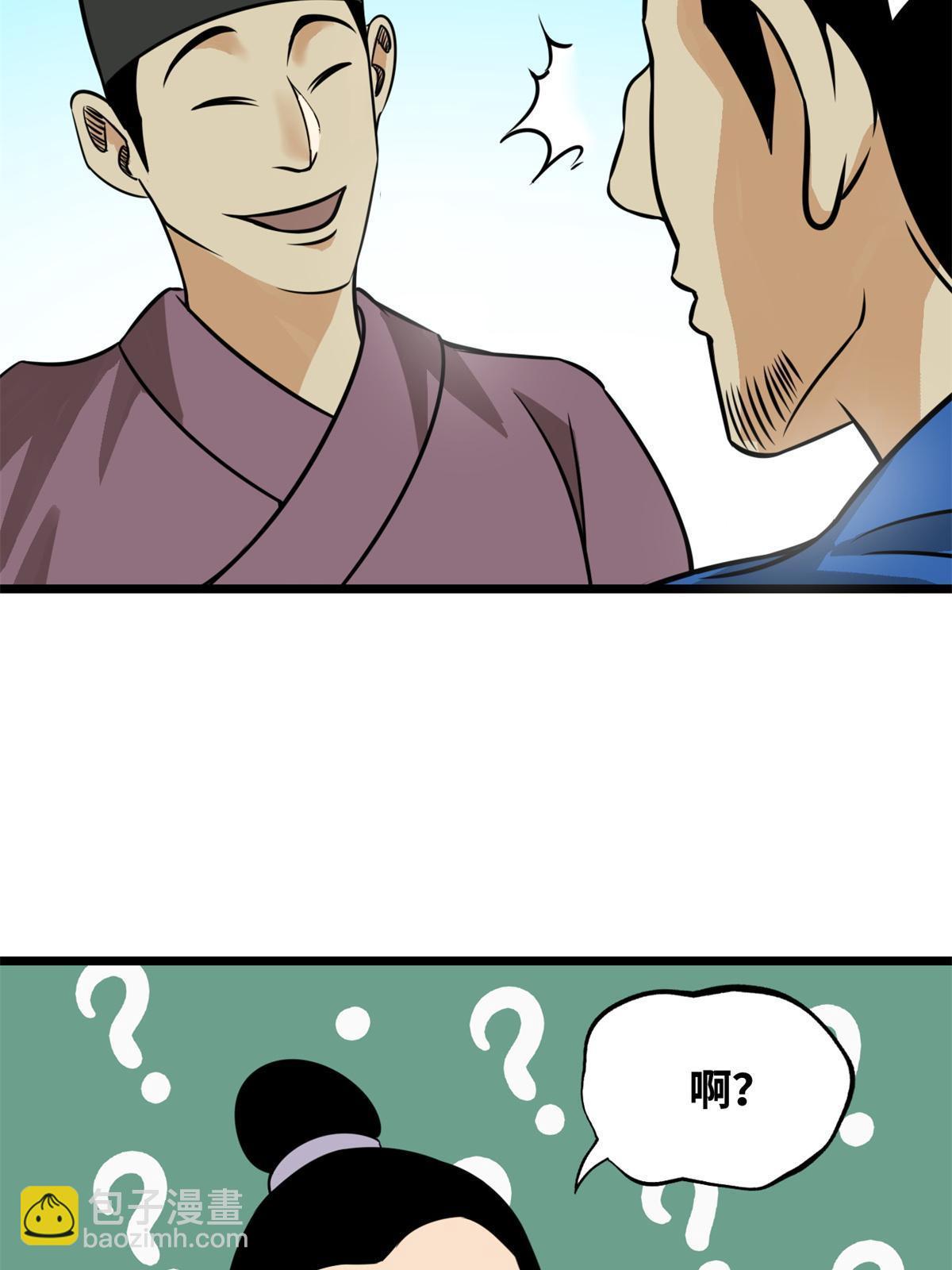 192 走马上任-第198话