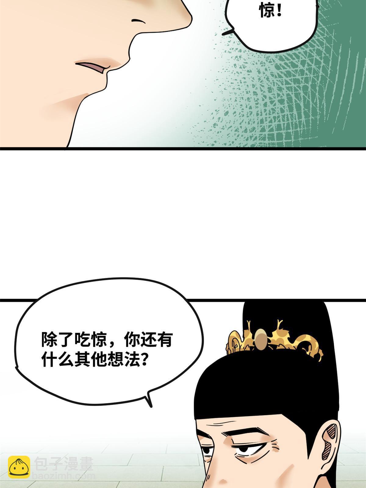 194 鲸鱼带来的震撼-第200话