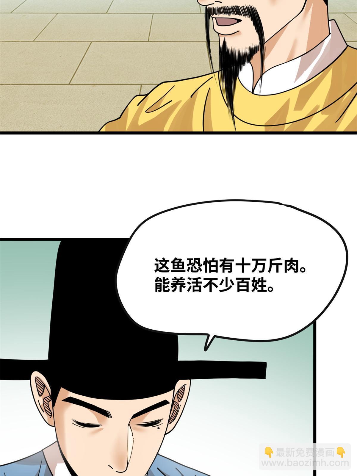 194 鲸鱼带来的震撼-第200话