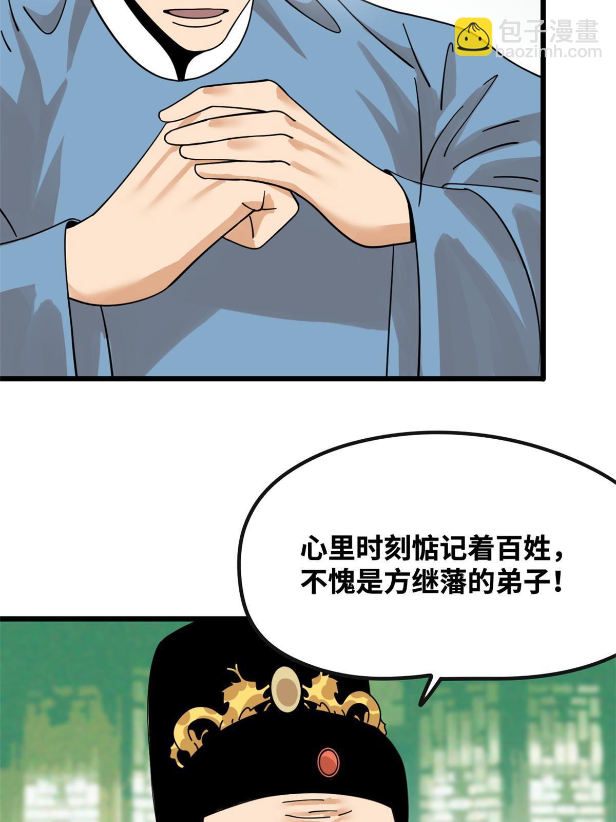 194 鲸鱼带来的震撼-第200话