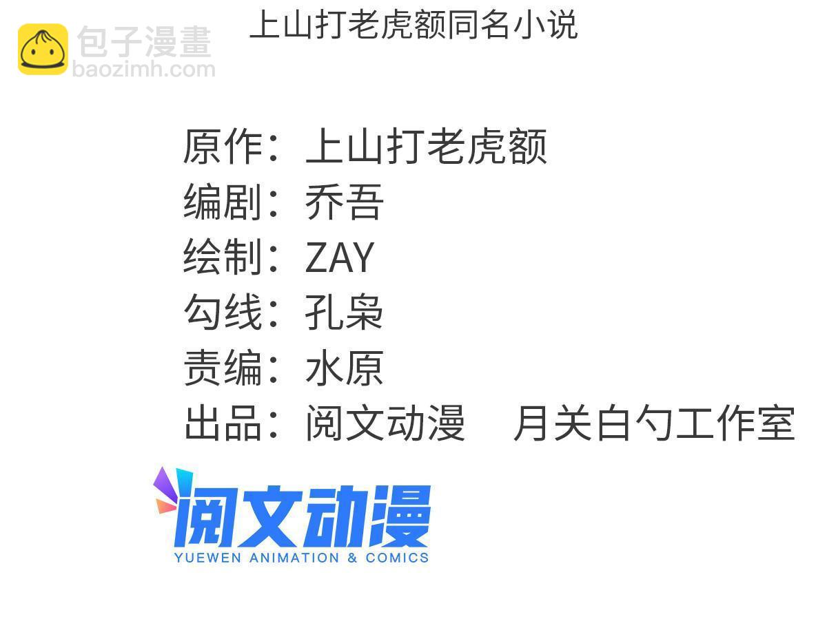 194 鲸鱼带来的震撼-第200话
