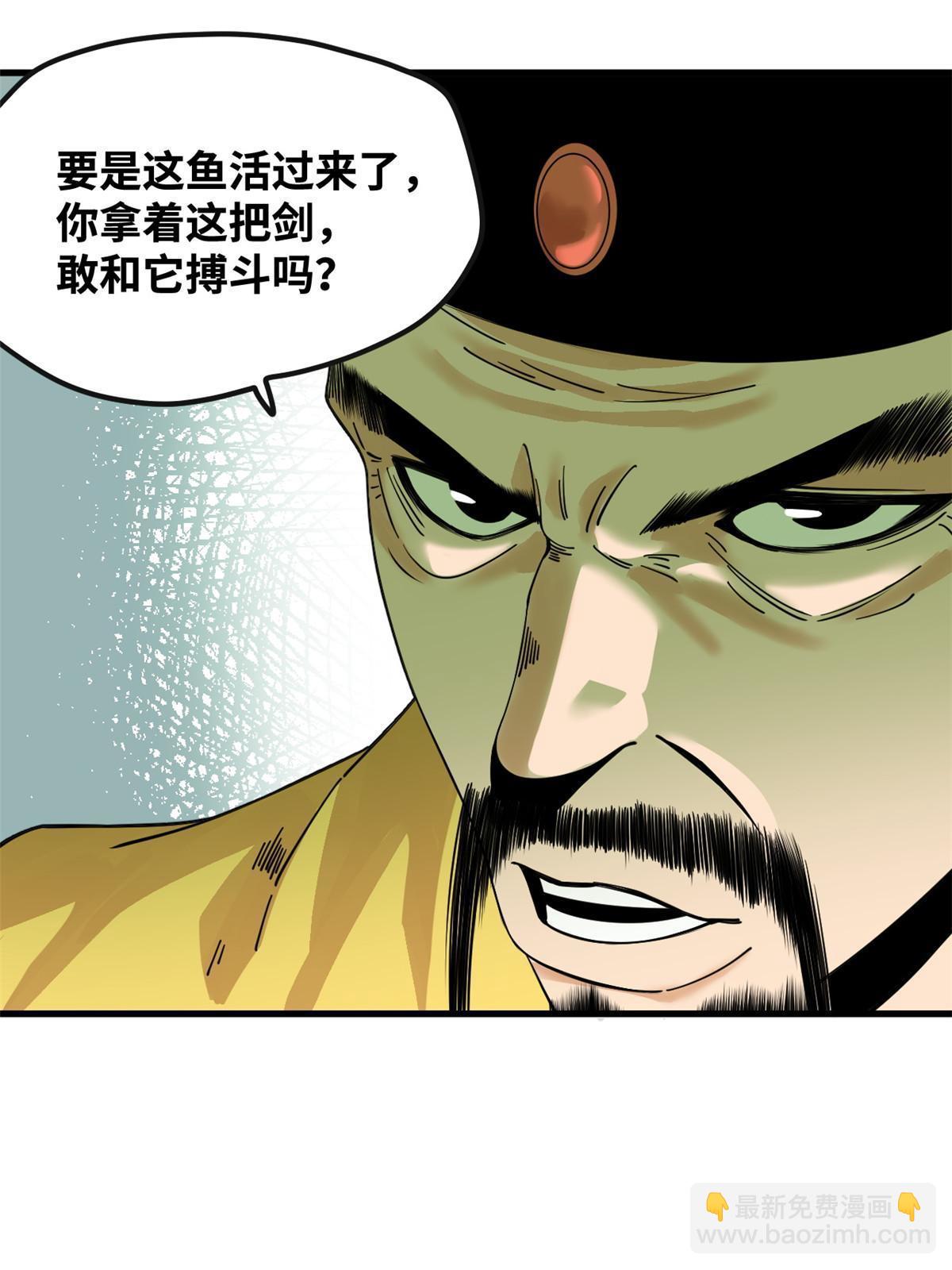 194 鲸鱼带来的震撼-第200话