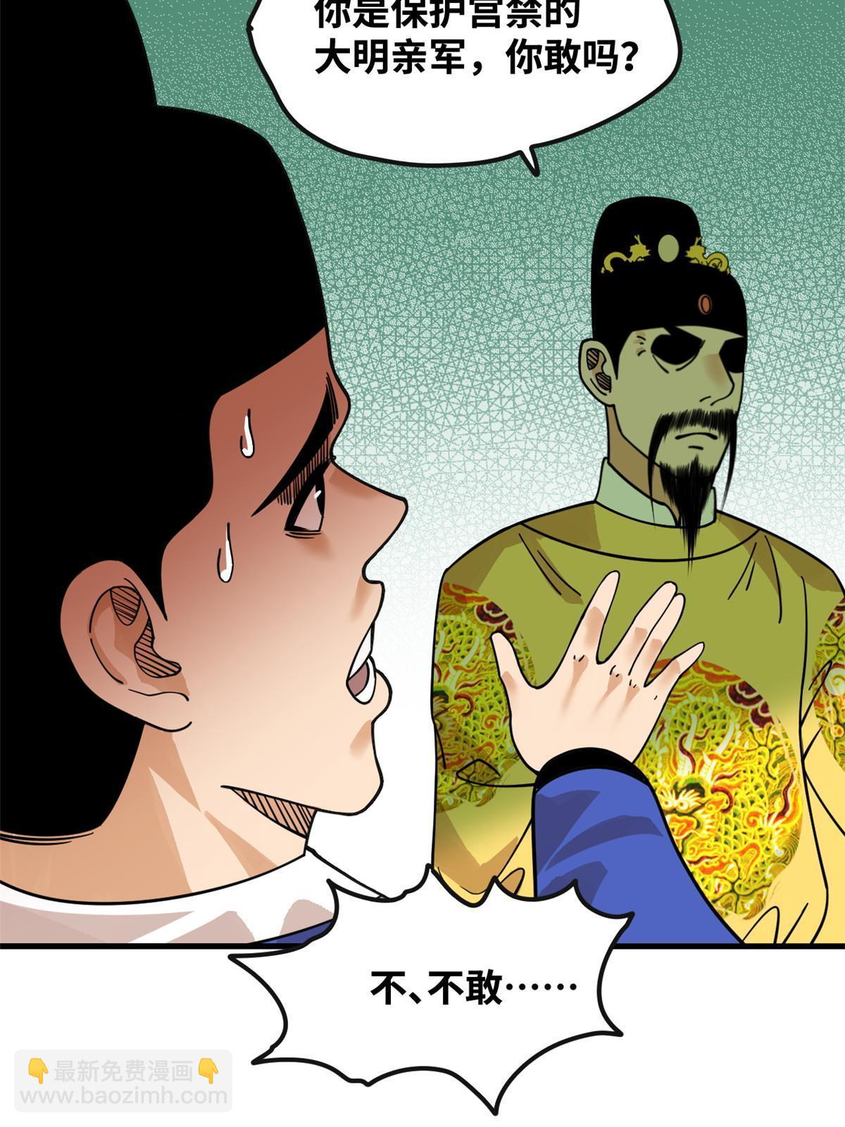 194 鲸鱼带来的震撼-第200话