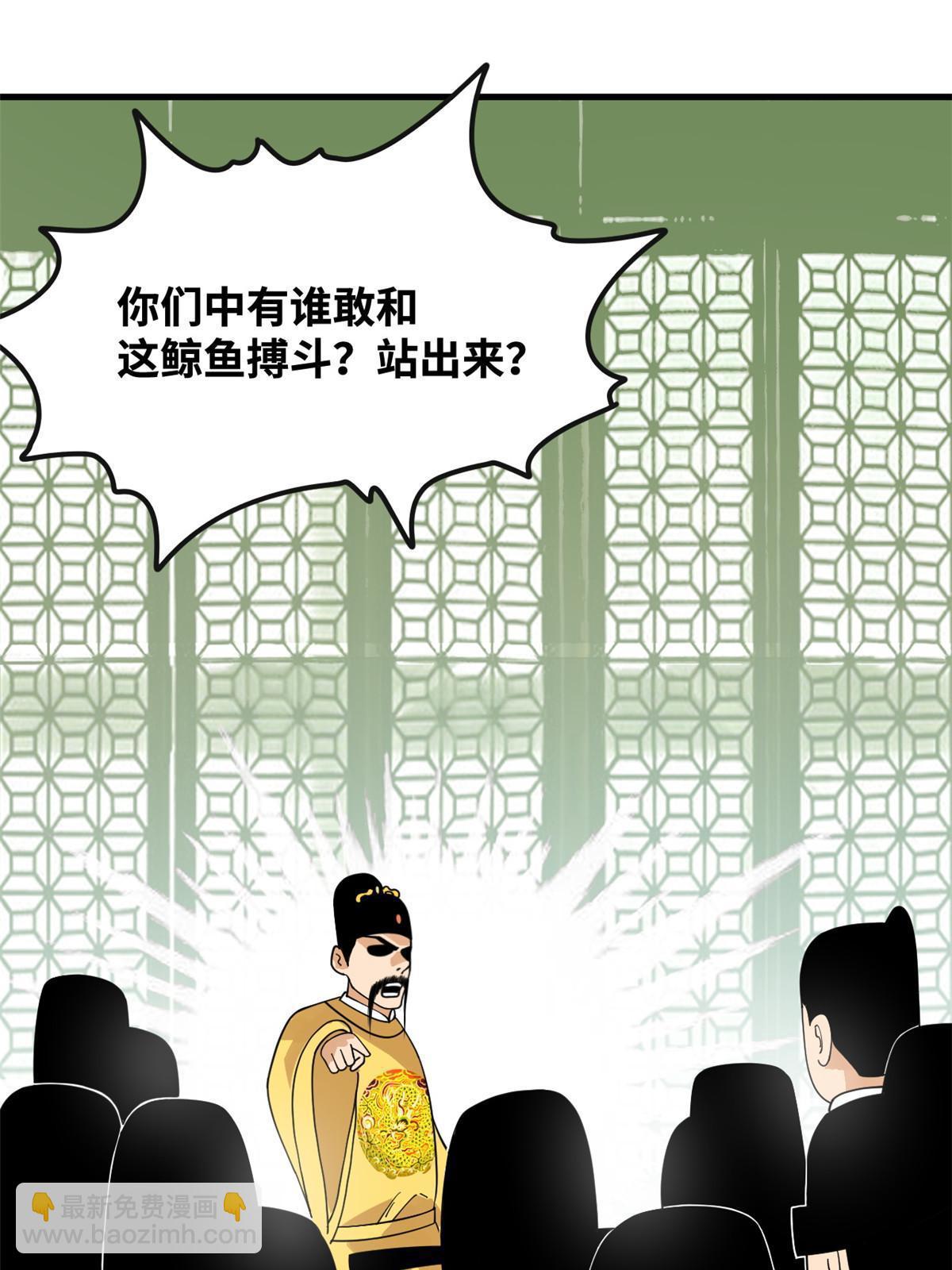 194 鲸鱼带来的震撼-第200话