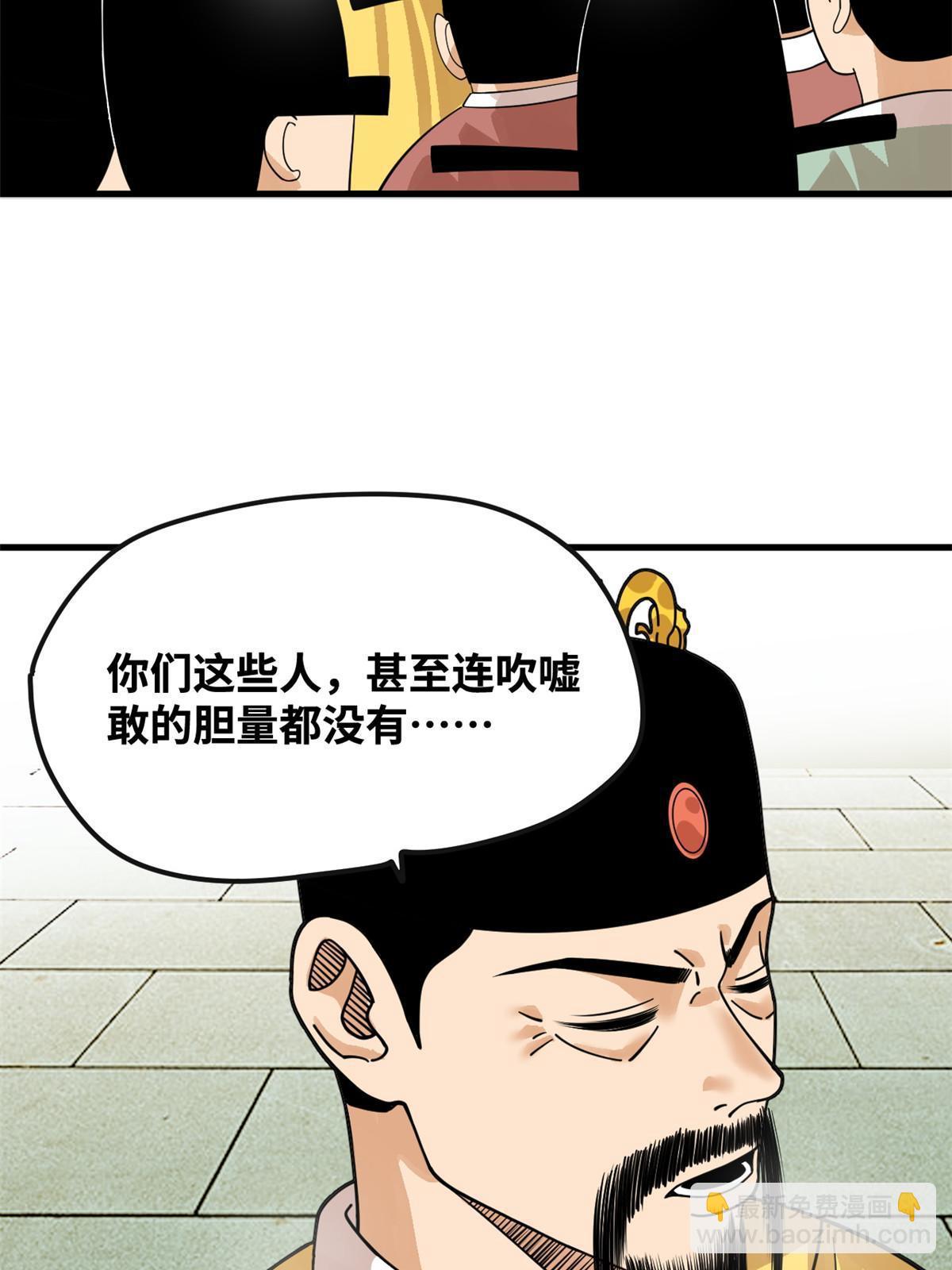 194 鲸鱼带来的震撼-第200话