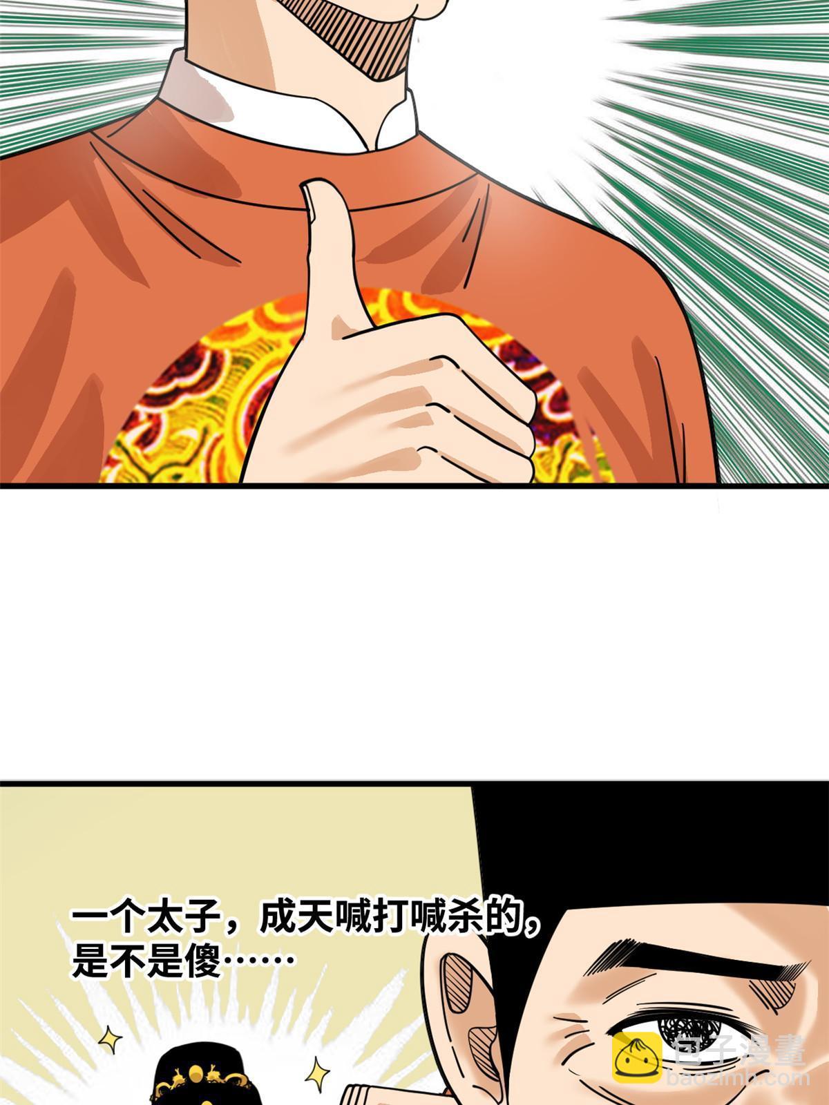 194 鲸鱼带来的震撼-第200话