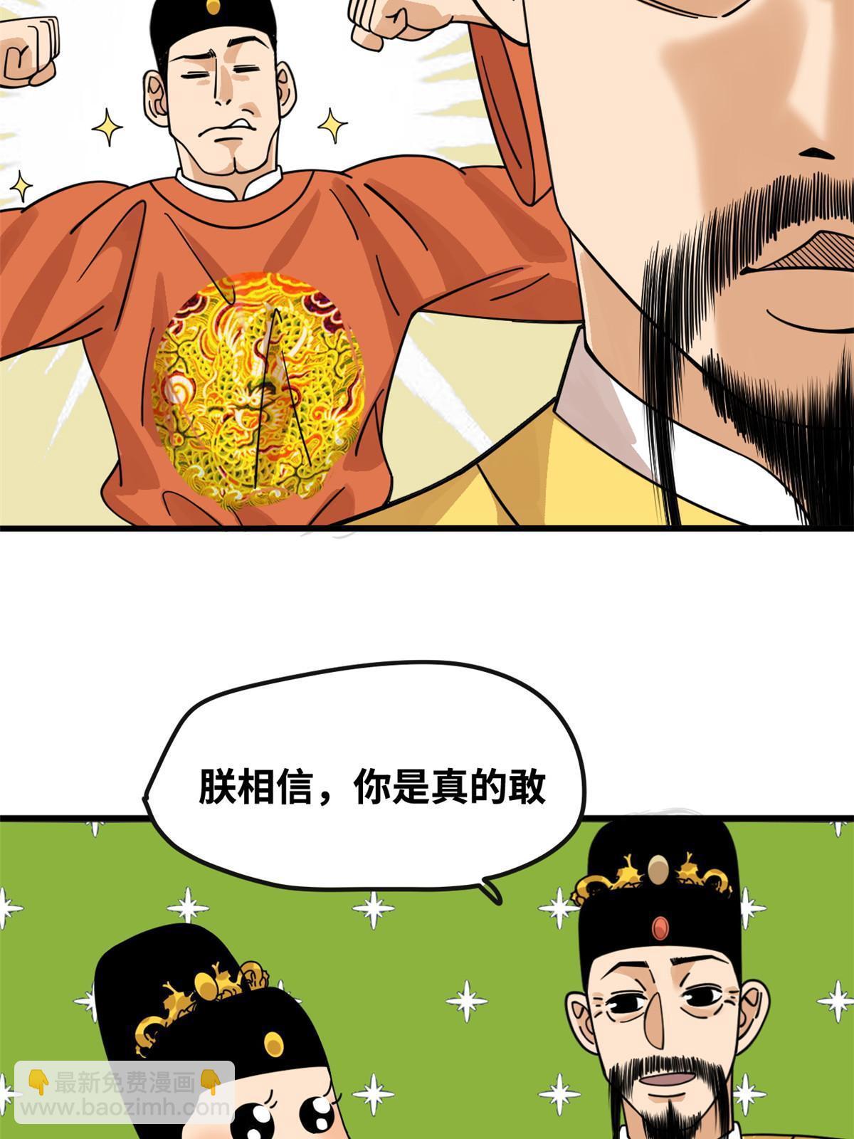 194 鲸鱼带来的震撼-第200话