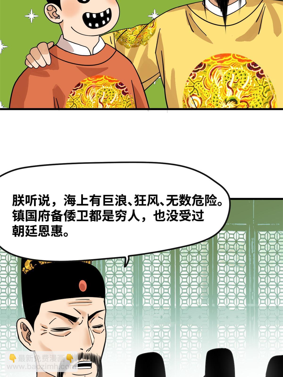 194 鲸鱼带来的震撼-第200话