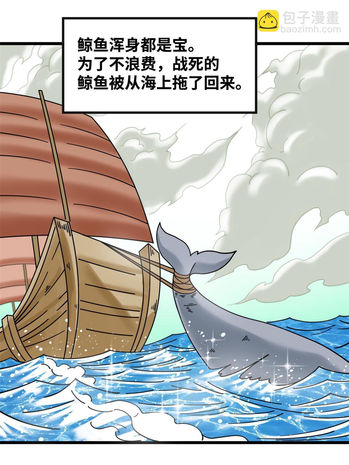 194 鲸鱼带来的震撼-第200话