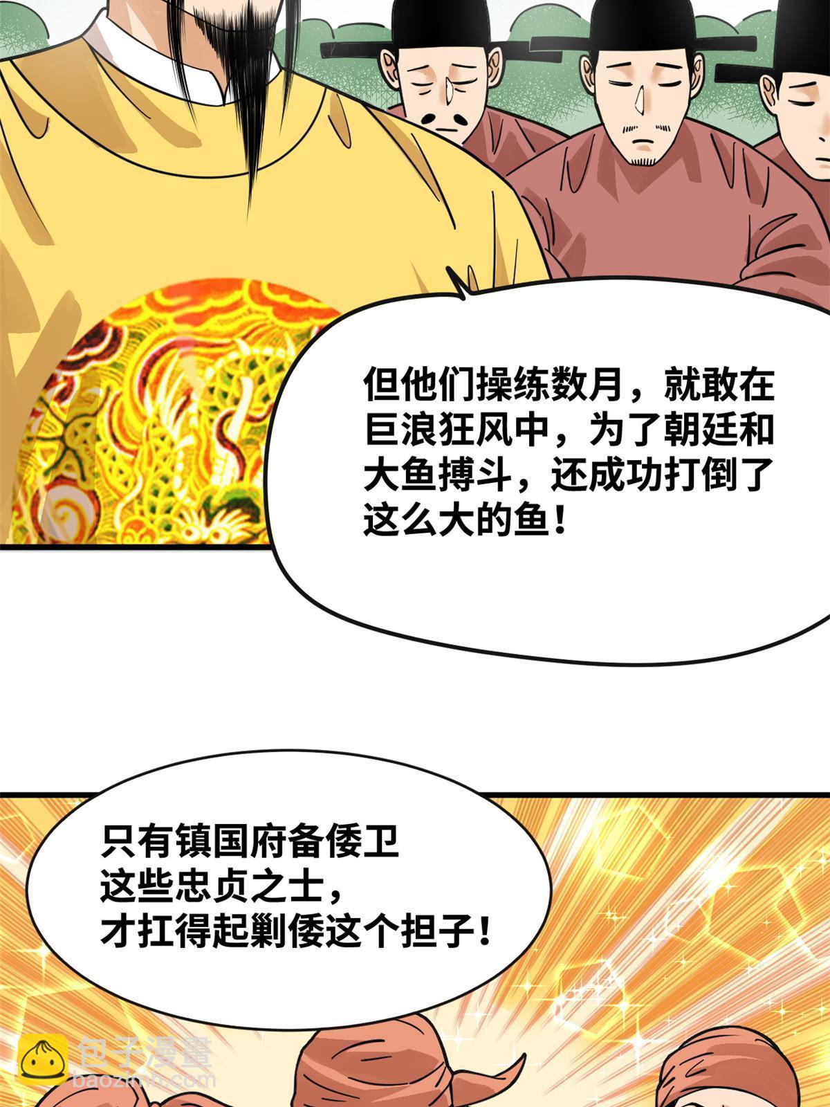 194 鲸鱼带来的震撼-第200话