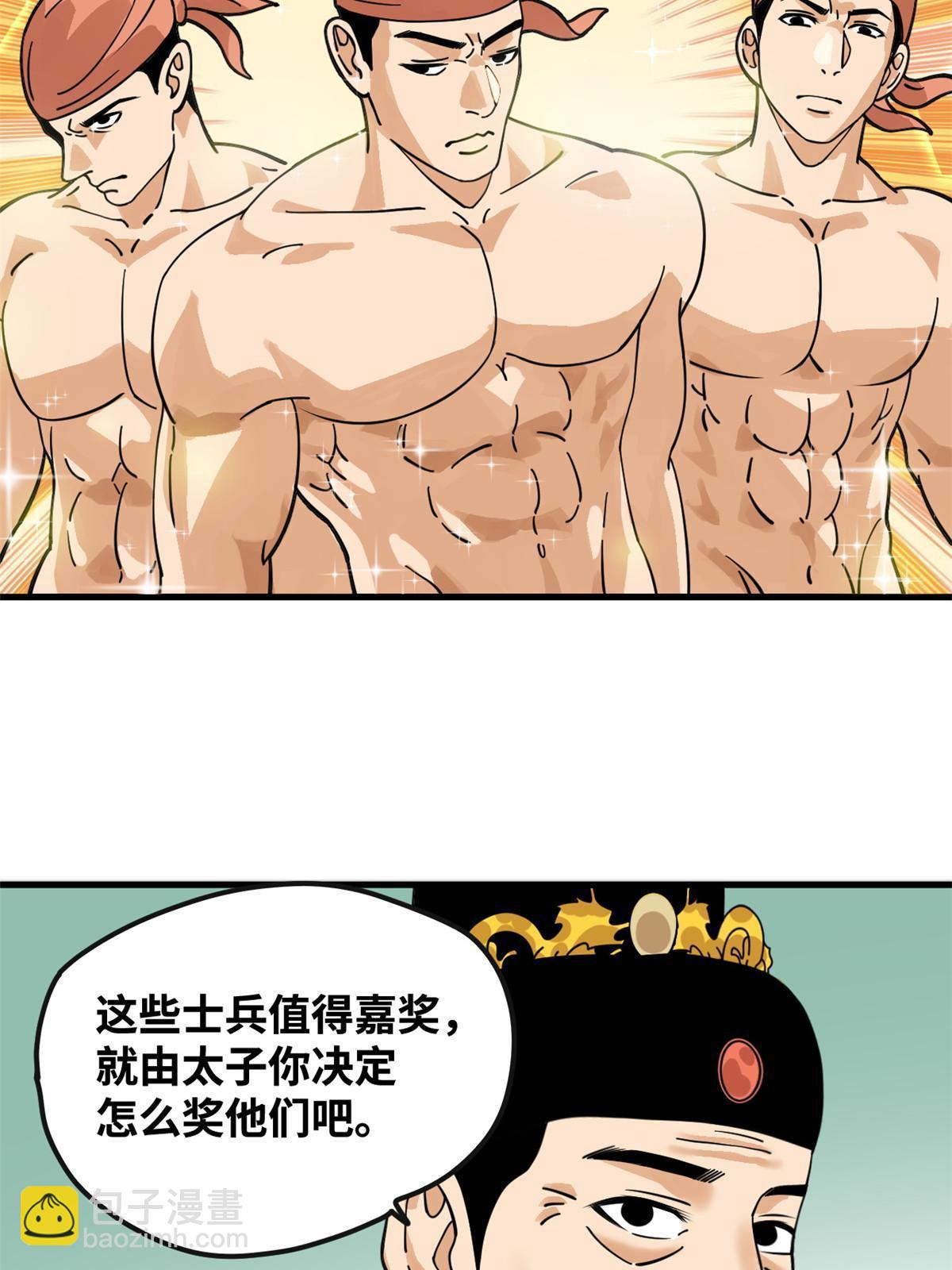 194 鲸鱼带来的震撼-第200话