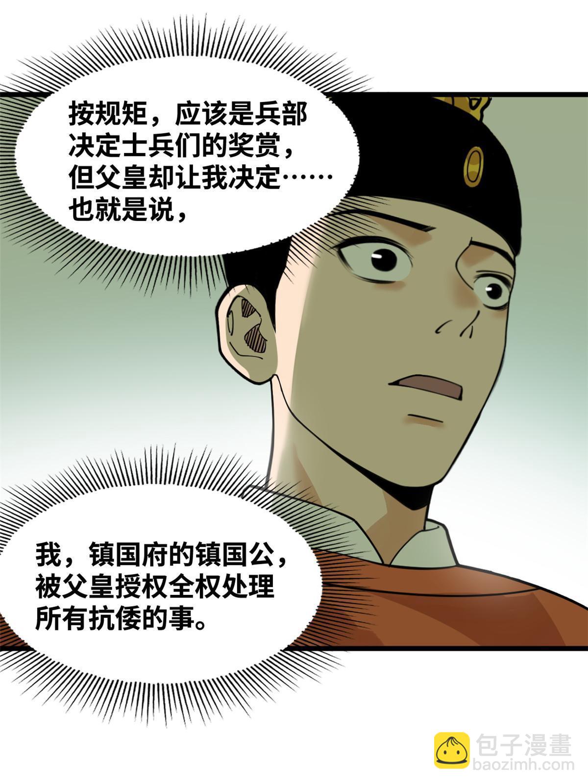 194 鲸鱼带来的震撼-第200话