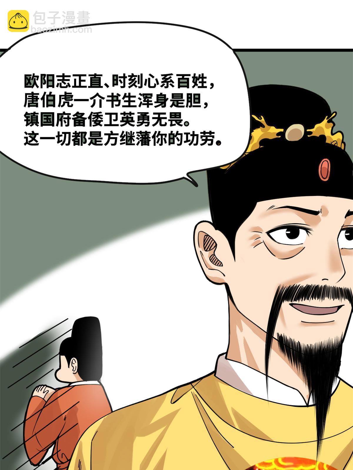 194 鲸鱼带来的震撼-第200话